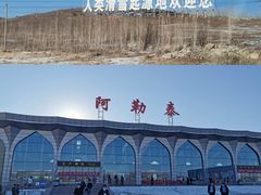 -可可托海景区