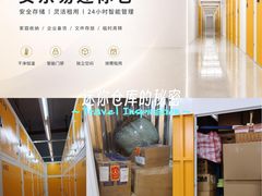 -安东易迷你自助仓储寄存仓库(杨浦店)