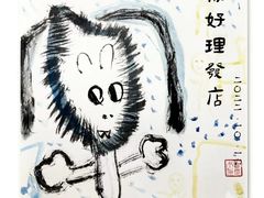 -艺塔木美学教育(和达校区)