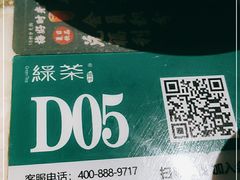 -绿茶餐厅
