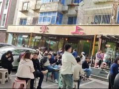 -掌上鲜(南顺城街店)