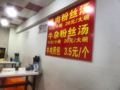 -牛煎里牛肉煎包淮南牛肉汤(广东路店)