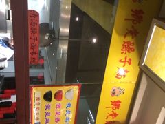 iphone_upload_pic-乡党臊子面(丰庆公园店)