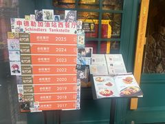 -申德勒加油站西餐厅Schindlers Tankstelle(上海外滩店)