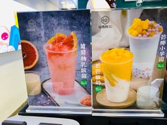 -仙雨林·奶茶鲜果茶(书院巷店)