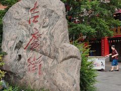 -吉庆街美食广场