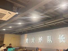 -炉队长·齐齐哈尔家庭烤肉(马家堡店)