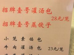 -老班长手工灌汤包老店(东山店)