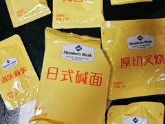 -山姆会员商店(杨桥西路店)