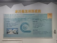 -中国第四纪冰川遗迹陈列馆