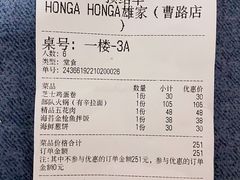 -HONGA HONGA雄家(曹路店)