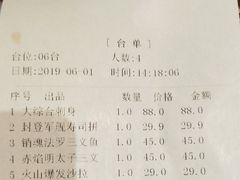 账单-达摩食堂(仓山万达店)