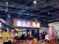-韩盛·盛江山自助料理(奥体万达店)
