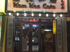 门面-金记冰室(霎东街店)