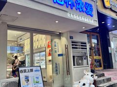 -白色日记·手作酸奶(麦凯乐店)