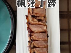 枫泾丁蹄-老地方369农家菜