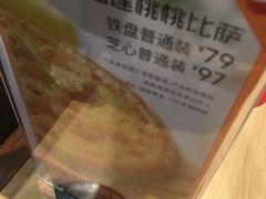 -必胜客(百联又一城店)