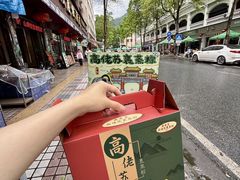 -鼎香皇高佬苏裹蒸粽