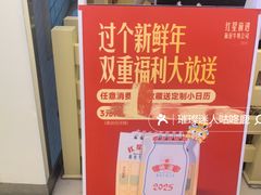 -红星前进面包牛奶公司(君太店)