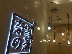 -奈雪的茶(国金中心店)