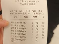 -同庆楼(建邺万达店)