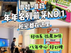 -I-Shine英语国际教育(大三林中心)