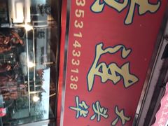 -黄连大头华烧鹅店(大良店)