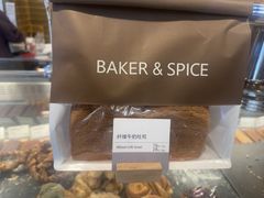 -BAKER&SPICE(祥云小镇店)