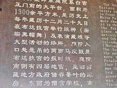 -布达拉宫