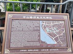 -中山路步行街