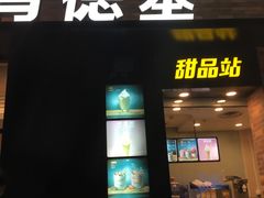 门面-肯德基(宝龙店)
