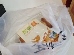 -清真全盛斋传统糕点(许士庙店)