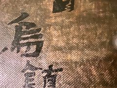 -乌镇景区