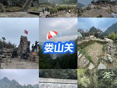 -娄山关景区