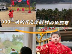 -宁波九龙湖开元度假村