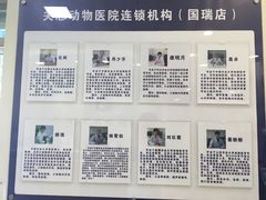 -瑞派·关忠动物医院(国瑞店)