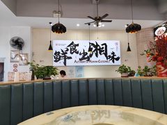 -福巷湘食小馆·猛火现炒(上海首店)