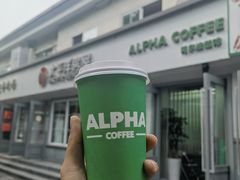 -ALPHA COFFEE阿尔法咖啡(虹莘路店)