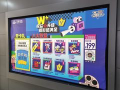 -万达影城(闵行颛桥万达广场杜比影院店)