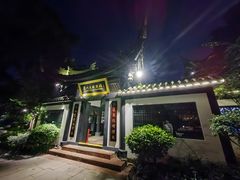 -王家渡火锅(三苏祠店)