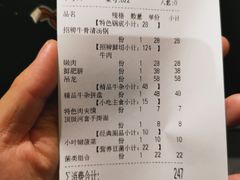 账单-手选潮汕鲜活牛肉火锅(二七广场店)