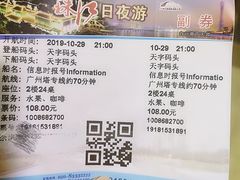 -珠江夜游省总码头