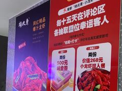 -杨氏青龙虾·羊蝎子(托乐嘉店)