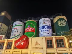 -青岛啤酒博物馆