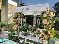 -苏小糖(鼓浪屿三丘田花园店)