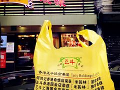 -丽的面家(多宝路店)