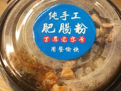 -甘记肥肠粉(马鞍北路店)