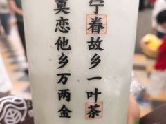 -眷茶(赛格国际购物中心店)