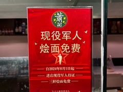 -萧记三鲜烩面(黄河南路店)