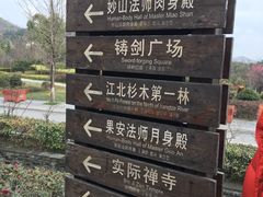 -冶父山国家森林公园